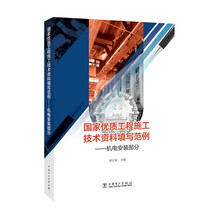 工程安裝