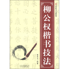 書法教程