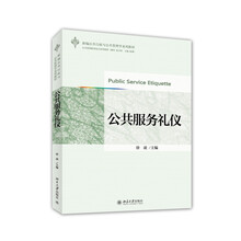 公共服務