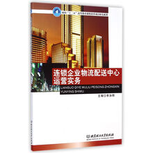 企業(yè)物流
