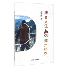 德州撲克