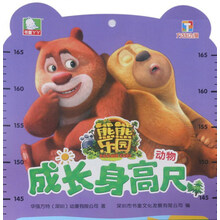 熊熊樂園
