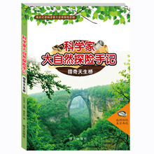 大自然