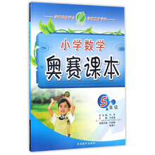 小學(xué)數(shù)學(xué)五年級(jí)