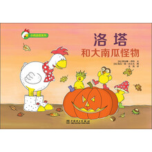 大南瓜