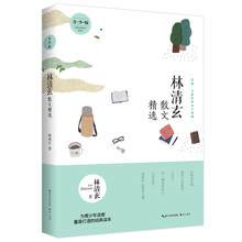 林清玄散文