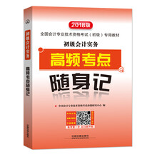 初級(jí)會(huì)計(jì)實(shí)務(wù)