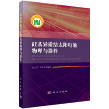 太陽電池