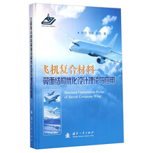 飛機(jī)