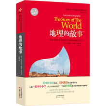 啟蒙地理