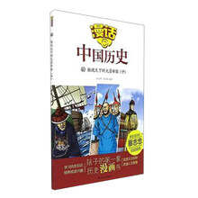 中國歷史
