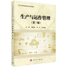 工業(yè)工程