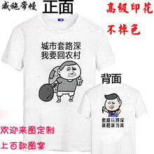 語(yǔ)莀小好 短袖 男士T恤 褐色 特羅當(dāng)真 
