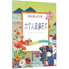 格林童話全集