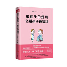 孩子情緒