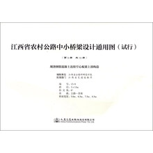 鋼筋混凝土公路