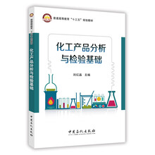 化工基礎(chǔ)