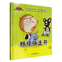 兒童心理健康