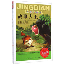世界名著