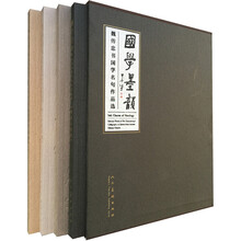 國學(xué)套裝