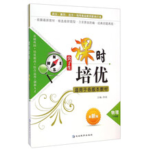 尖子生培優(yōu)八年級(jí)