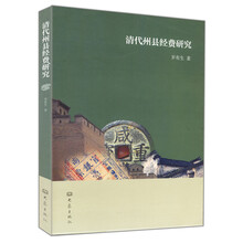 清代