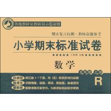 小學(xué)數(shù)學(xué)五年級上冊