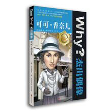 可可香奈兒