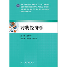臨床藥學(xué)