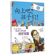 天才寶貝