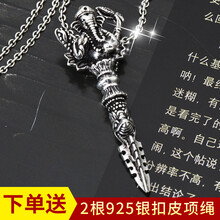 純銀金剛杵吊墜