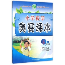 小學(xué)數(shù)學(xué)六年級