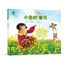 中國(guó)原創(chuàng)繪本