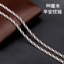 平安紋項(xiàng)鏈