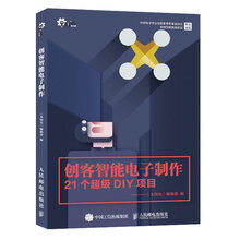 電子制作