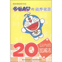 20以?xún)燃訙p法