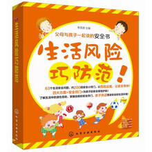 安全書