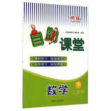 數(shù)學(xué)二年級下