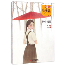 風(fēng)鈴