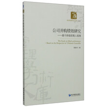 公司并購(gòu)