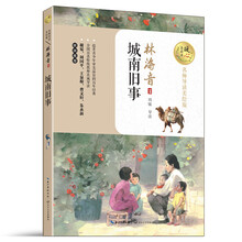 城南舊事