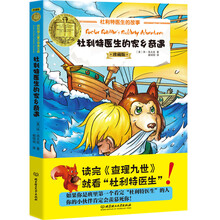 杜利特醫(yī)生