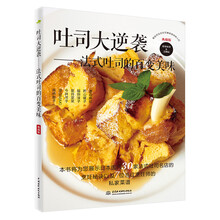 吐司法式