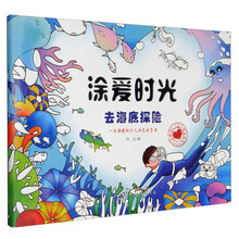 時光探險