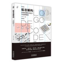 品牌塑造