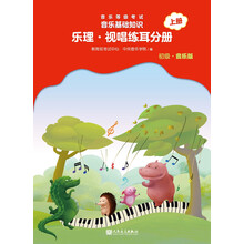 音樂(lè)基礎(chǔ)
