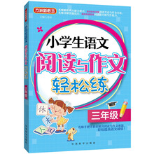 小學生作文三年級