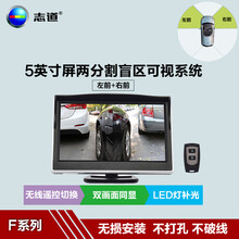 志道行車記錄儀5英寸