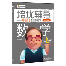 培優(yōu)數(shù)學(xué)