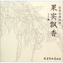 白描畫稿